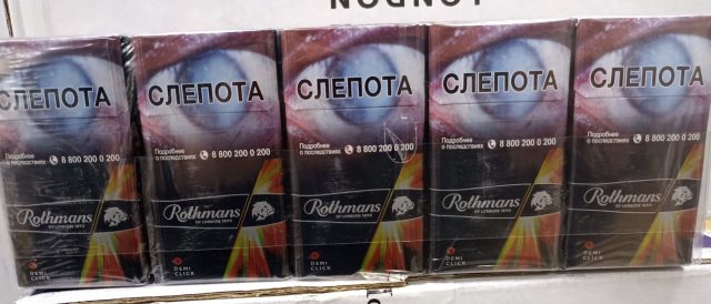 купить сигареты ротманс дыня в москве